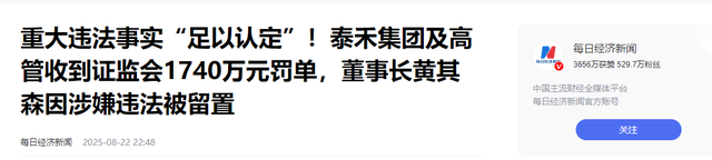 又一房地产巨头暴雷！负债1881亿，资不抵债被逼退市，董事长被抓