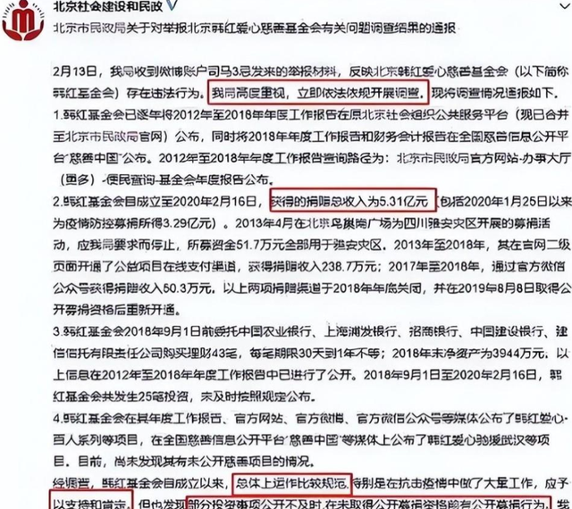 假慈善、贪污上亿？如今才发现，最大的“赢家	”不是被举报的韩红