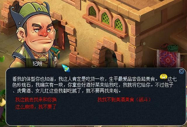 梦幻西游七色玲珑石玩法全解析：单开散人必刷的日常“宝藏任务”