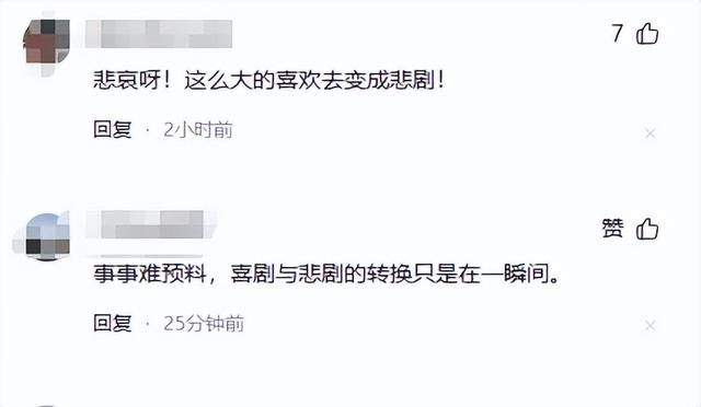 跳河新郎已离世，三人被处罚，家人等待调查结果，暂时不办丧事