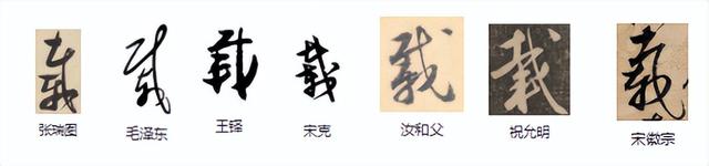 566“栽”“裁”“载”的偏旁到底是什么？