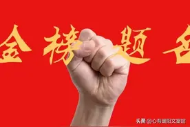 高考加油文案，短句干净，祝福学子8个字，金榜题名祝福语图片