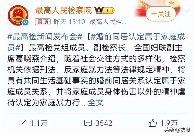 别瞎激动！婚前同居也算家人，但不等于结婚，这波结婚反弹藏猫腻