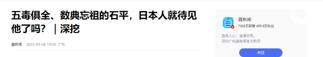 外交部制裁仅1天，入日籍的北大叛徒石平回应，称这是自己荣幸