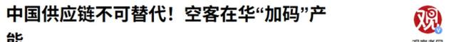 特朗普痛下决心：宁可舍弃500亿的大生意，也不能让中国断了后路