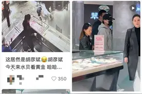 知名歌手现身深圳水贝买黄金？本人回应！图片