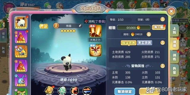 梦幻国度手游：最详细新手干货攻略，继承经典，梦幻回归