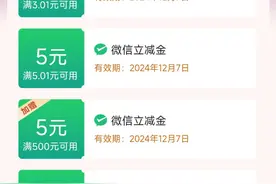 冲！建行11月纯送钱！16元微信立减金、10购20元话费图片