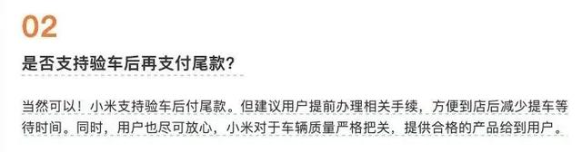 小米YU7要改名？车主被催提前付尾款？风波不断……