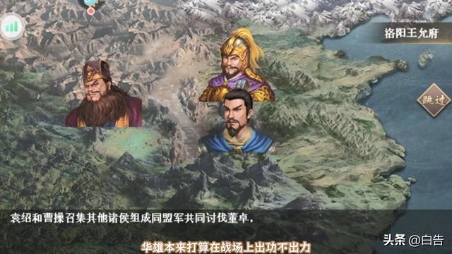 三国志吕布传，三十年经典再现