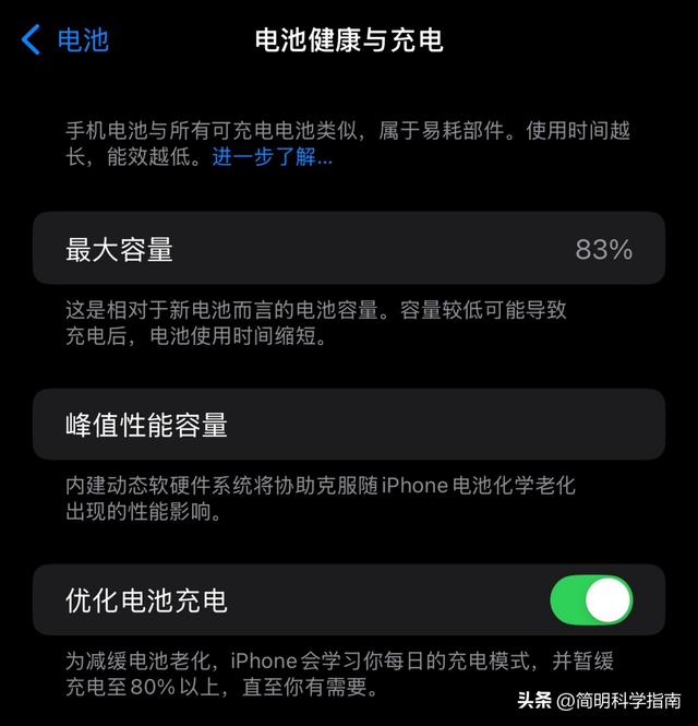 iPhone的电池每年会损失多少健康度？
