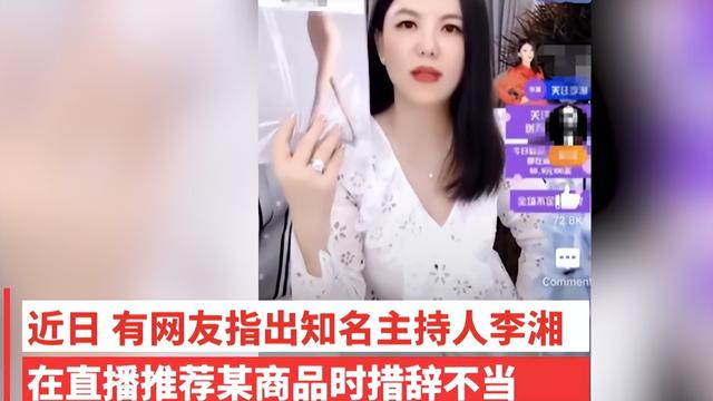 被禁止关注不到24小时	，李湘被扒底朝天，高调炫富仅是冰山一角