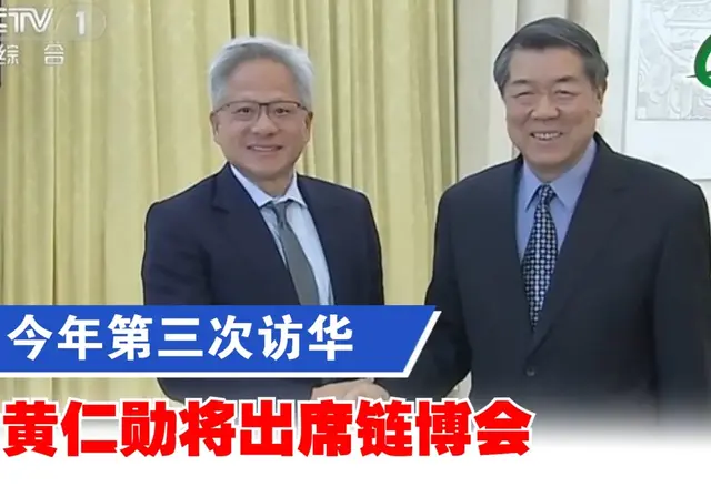 DeepSeek被“官方认证”，中方三句话定调，黄仁勋到底听懂没有？