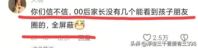 老爸问00女：白天还开灯？女：屋里边黑，爸：黑不能把窗帘开开吗