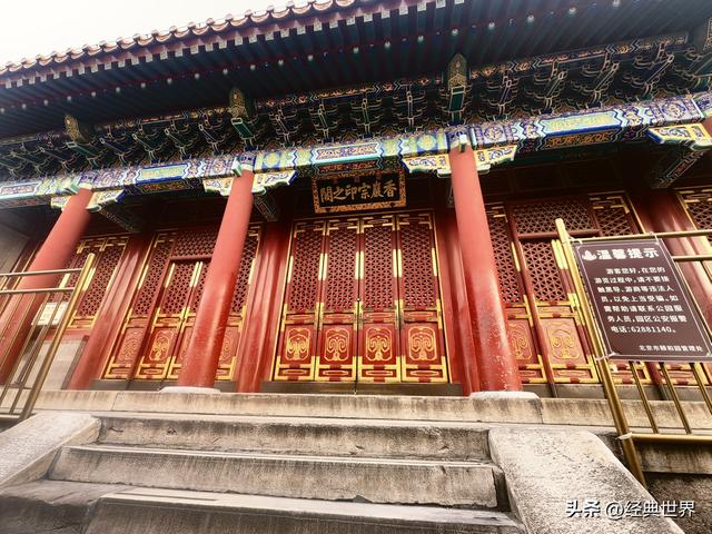 颐和园建筑之汉藏混合式佛寺建筑群——“四大部洲”
