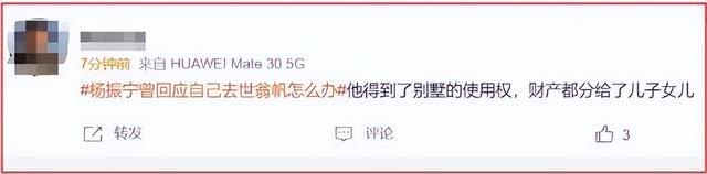 演都不演了！杨振宁去世仅6天，恶心的事情就发生，还不止一件