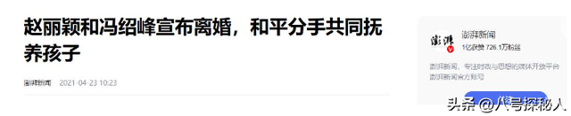 离婚4年，这一次，高调秀恩爱的冯绍峰，撕掉了赵丽颖仅剩的体面