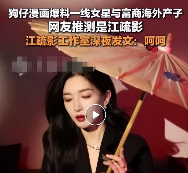 与富商海外产子真相大白6个月，江疏影近照太意外，王传君没说错