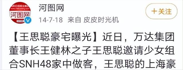 陪睡陪玩只是冰山一角！万达蒸发800亿后，王思聪再次传出大丑闻