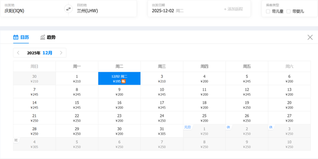 最低199元！兰州12月特价机票来啦！