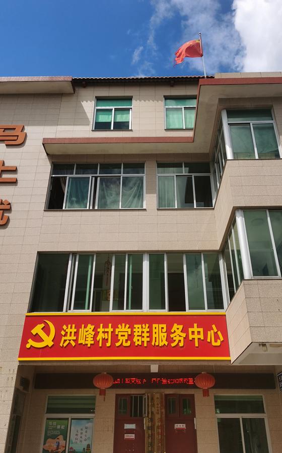 洪塘发脉三地名，云程英烈两岸魂