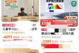 5000多元一台的护眼“大路灯”，到底是不是智商税？图片