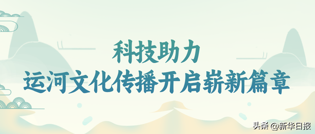 因运而兴，城河共生：苏州与大运河的“双向奔赴”
