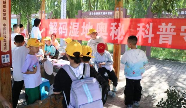 高台县科协湿地科学课：解锁“地球之肾的秘密”