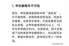 我问Deepseek：得了甲状腺癌，到底能活多久？图片