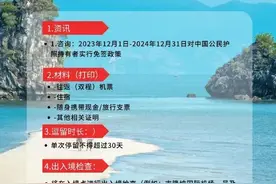 本月起，马来西亚正式对中国游客免签！直飞斗湖航班终于开通了图片