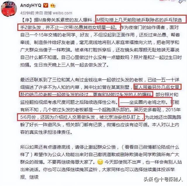 被黑人驮在肩上，和孔令辉同居11年的马苏，现如今孑然一身