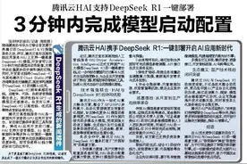 【深圳特区报】腾讯云HAI支持DeepSeek R1一键部署 3分钟内完成模型启动配置图片