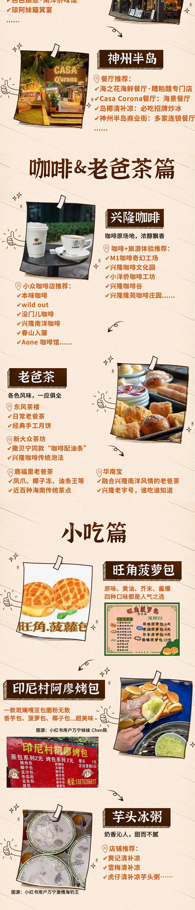 8天海岛度假看过来，“十一”游万宁超全攻略来啦！