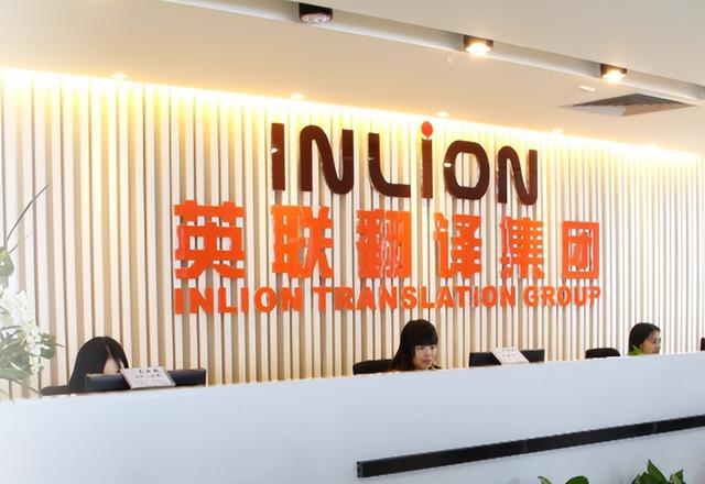 上海翻译公司哪家好，轻松筛选优质翻译服务