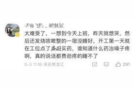 “春节戒断反应”上热搜，开工不当可能得“退潮忧郁症”？图片