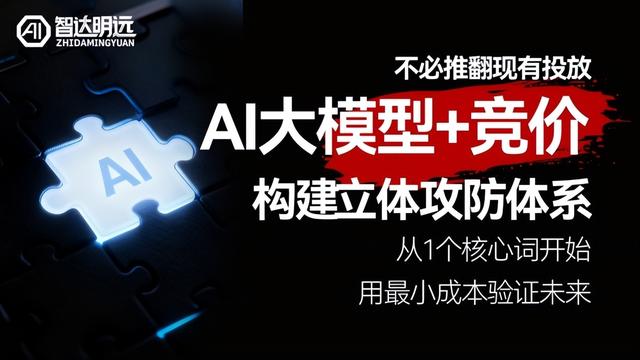 传统SEO正在失效，因为你优化的对象不再是“引擎”而是“大脑”