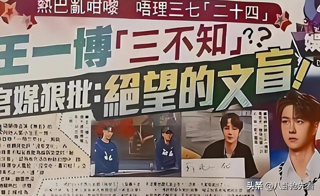 央媒怒批、目不识丁	，这几位德不配位的“文盲”明星，凭啥走红