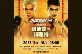 广西搏击新星张沛勉，重启挑战世界冠军之路！图片