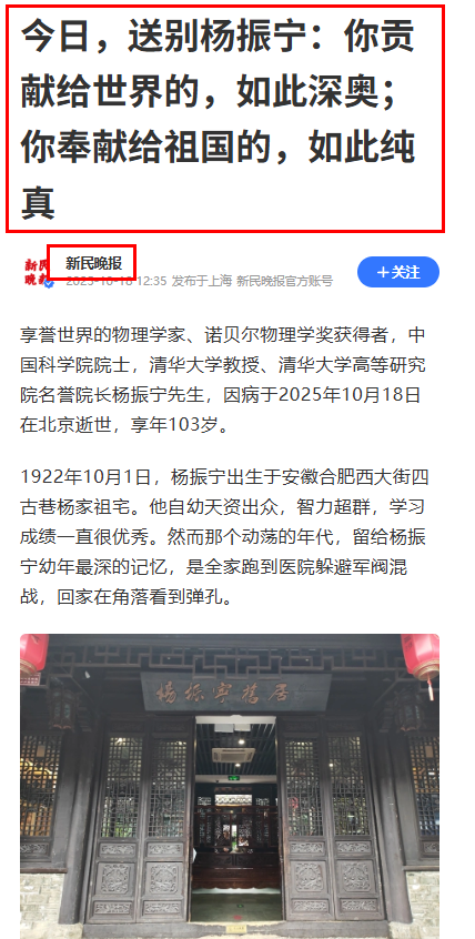 翁帆也没想到	，丈夫杨振宁去世后，竟因生前一个举动再次口碑暴涨