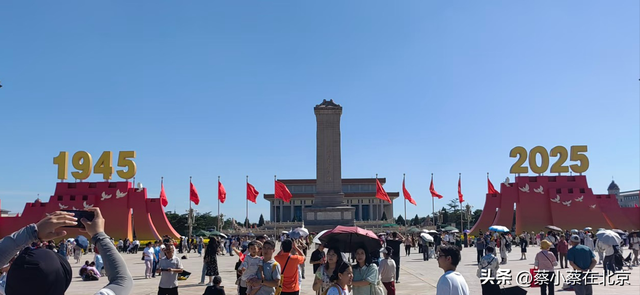 2025年9月8日，北京天安门广场发生的真实场景，大家一起看看吧