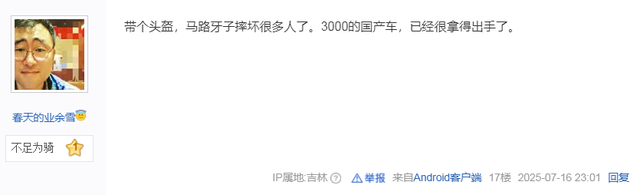 我就一3000块的车，啥装备没有，出去骑车应该没人笑吧！