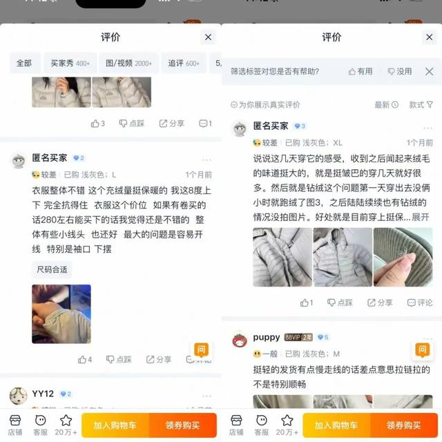山姆爆火的400克女款羽绒服，打了多少商家的脸？
