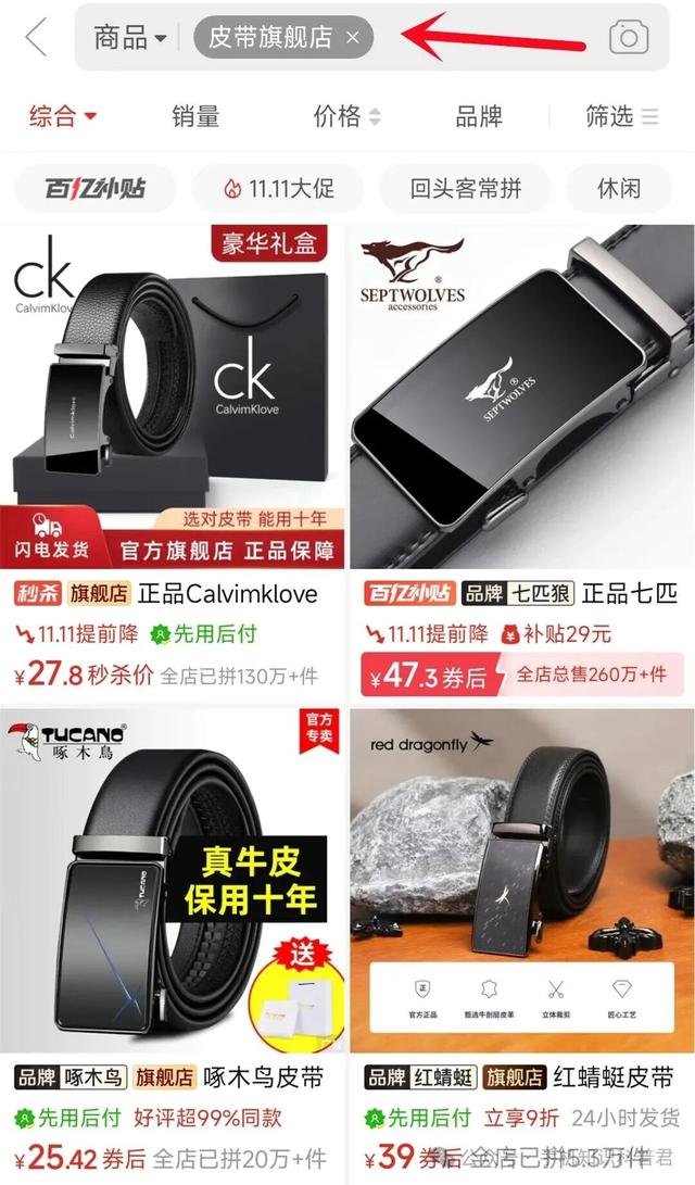 拼多多旗舰店的货是正品吗？只需看这四个地方，立马知道