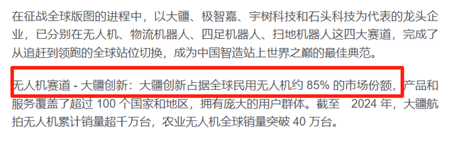 国产无人机崛起！超西方国家占领全球8成市场，反向制裁全世界！