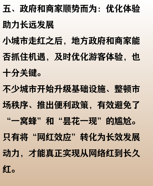 这座小城，凭什么能火遍全国？