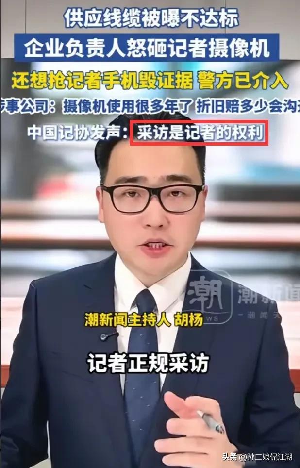 闹大了！采访遭殴打，设备被砸烂，人民日报点名，当事人发声