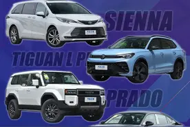 杀疯了！普拉多降9万？这四款热门车便宜到无法想象！想买抓紧图片