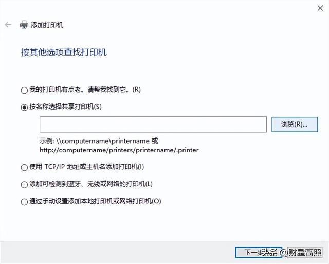 手把手教你如何轻松连接共享打印机，让打印变得更便捷