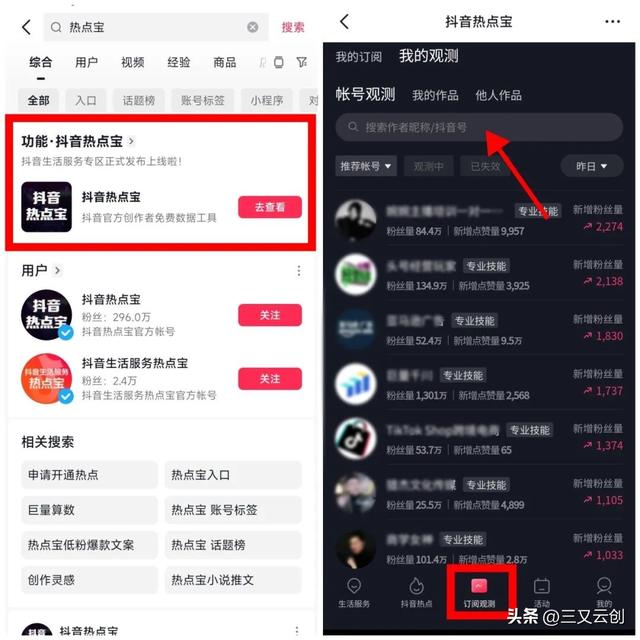 抖音没流量？先查账号标签！2个免费工具一键查询超简单！