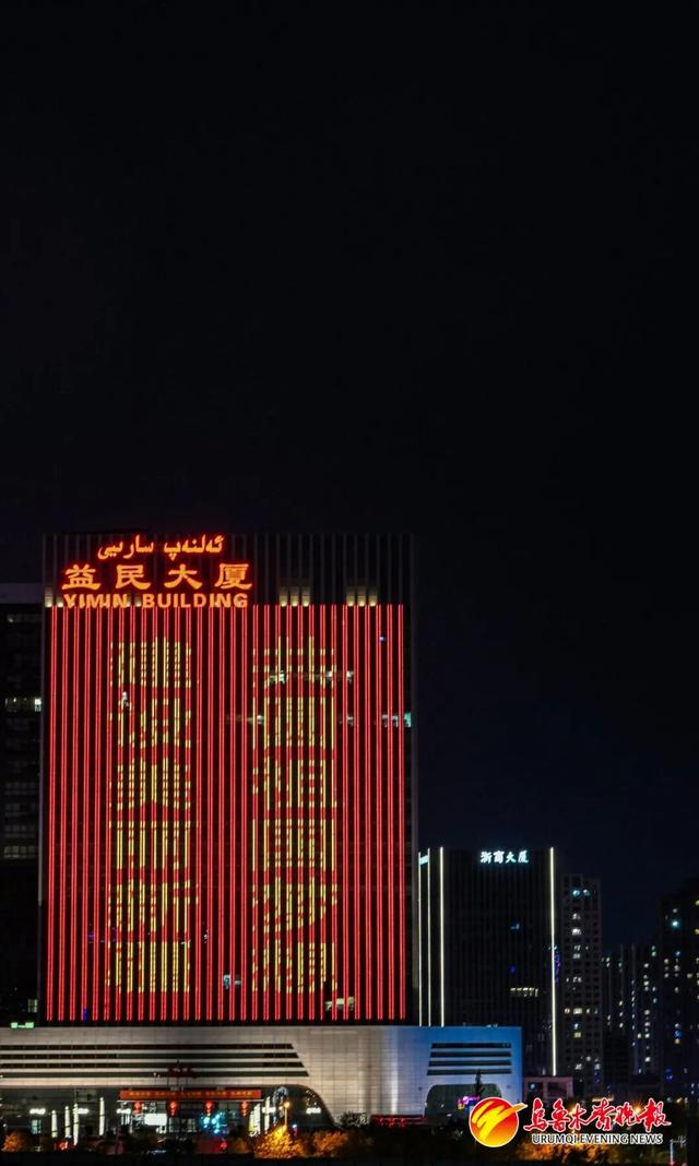 来自乌鲁木齐的浪漫！整座城市都在发光